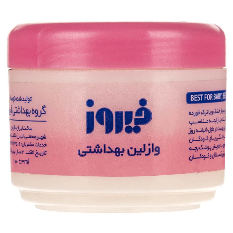 وازلین کاسه ای فیروز